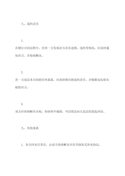 社会组织能力建设合作协议