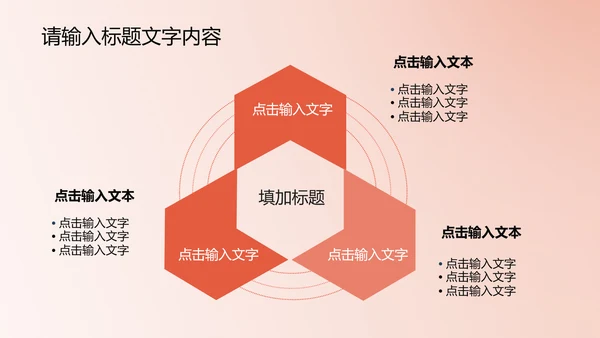 精美时尚鲜橙色花开ppt动态模板