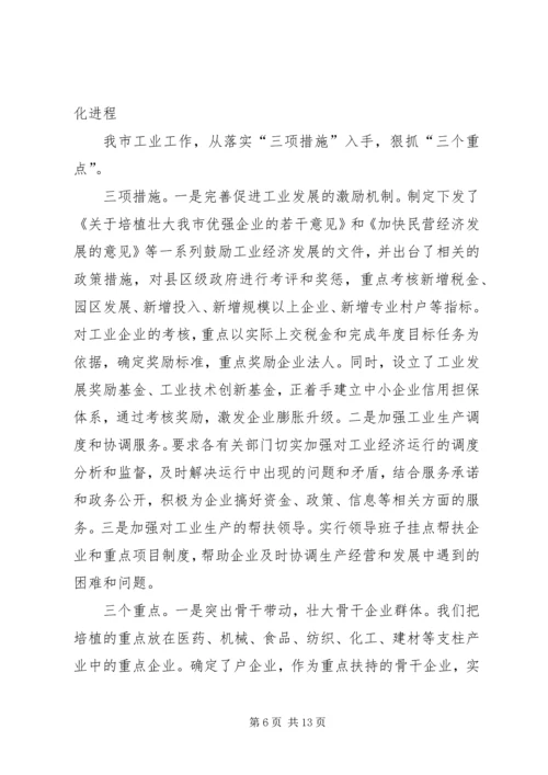 在×党政代表团来我市考察座谈会上的讲话.docx