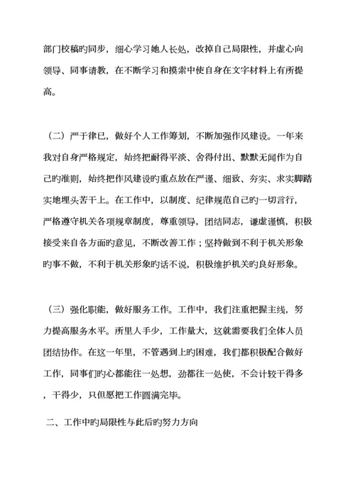 工作综合计划之部门月综合计划书范文.docx