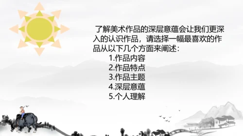 2.弘扬真善美 课件（25页）