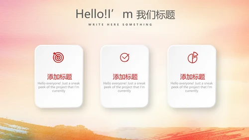 红色喜庆庆功会工作总结商务通用动态PPT