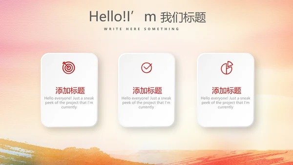红色喜庆庆功会工作总结商务通用动态PPT