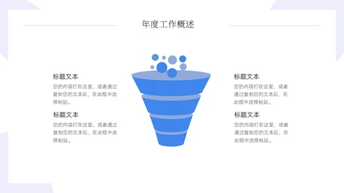 互联网企业轻快风格的年中总结汇报通用PPT