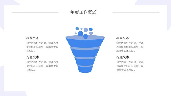 互联网企业轻快风格的年中总结汇报通用PPT