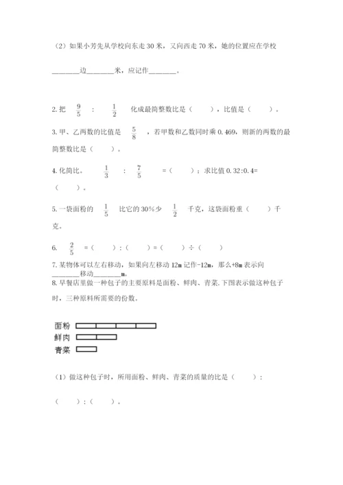 北师大版小升初数学模拟试卷及参考答案（精练）.docx