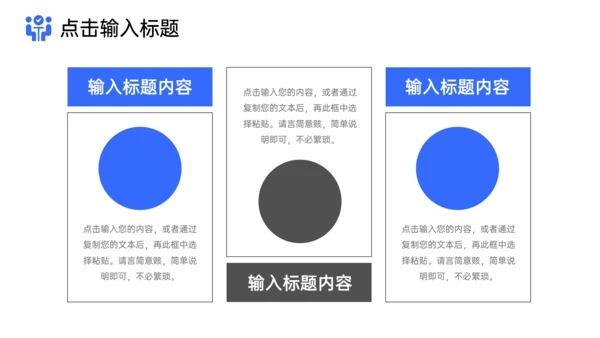 业务部客户关系管理商务风通用PPT模板