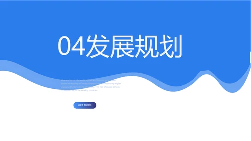 蓝色创意网络远程办公工作总结动态PPT模板