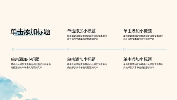 蓝色水彩风格中考动员会PPT模板