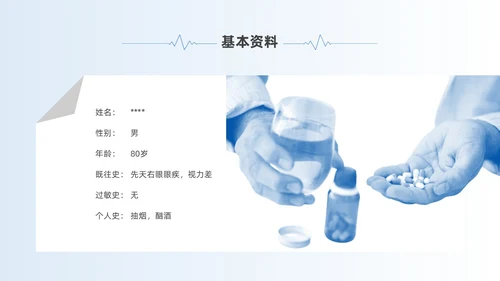 蓝色简约风慢性硬膜下血肿教学查房培训ppt模板护理查房
