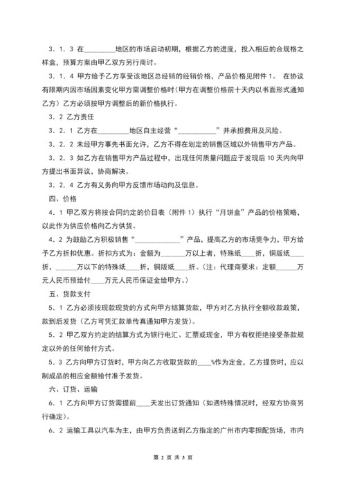 产品经销合同(五).docx