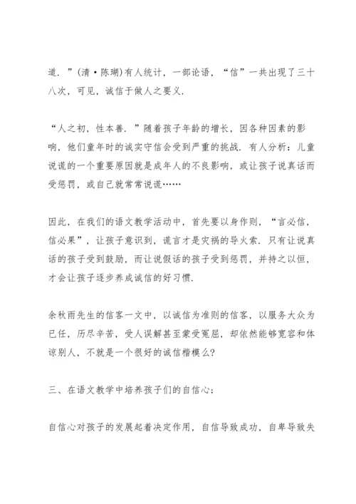 初中语文教师读书心得体会5篇.docx