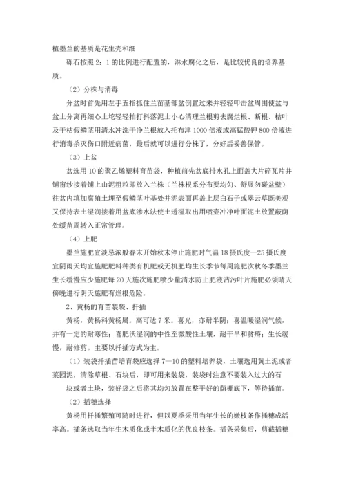 植物学实习报告锦集6篇.docx