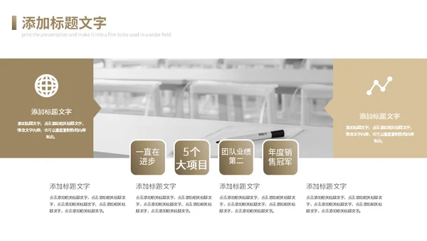金色质感商务企业宣数据分析报告通用PPT模板