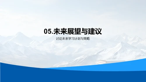 学习之路的反思与展望