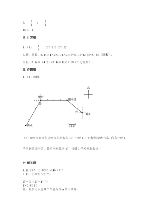 2022六年级上册数学期末考试试卷含答案（考试直接用）.docx