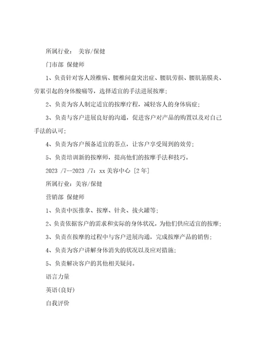 中医药学概论心得体会及收获中医药学概论心得体会及收获感悟8篇