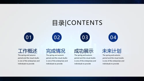 创意科技感智能城市建设动态PPT