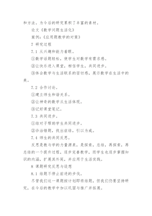 应届毕业生论文开题报告（精选8篇）.docx