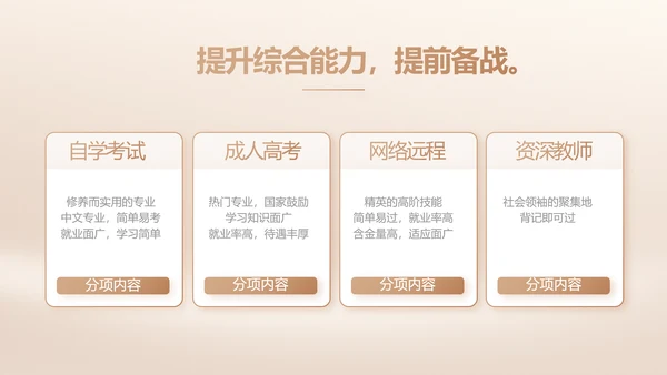 我的好老师感恩教师节主题动态PPT