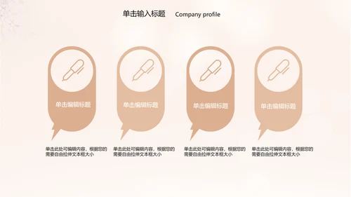 时尚美容美体减肥瘦身工作汇报ppt动态