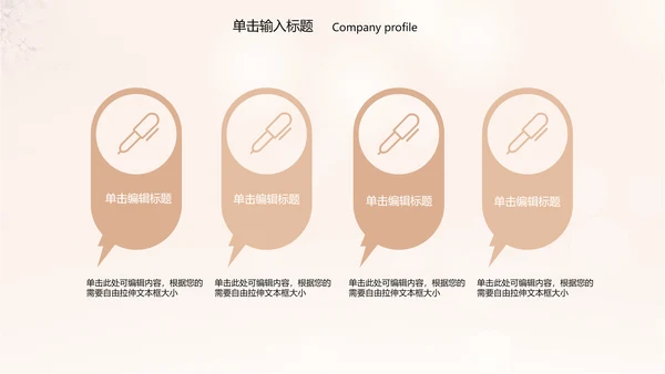 时尚美容美体减肥瘦身工作汇报ppt动态