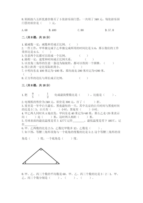 浙教版数学小升初模拟试卷附答案【巩固】.docx