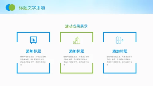 最美乡村旅游新农村乡村振兴PPT模板