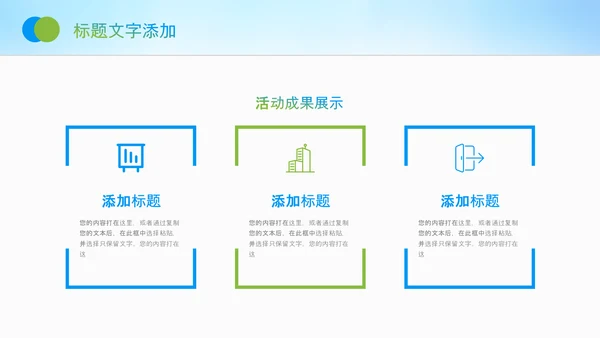 最美乡村旅游新农村乡村振兴PPT模板
