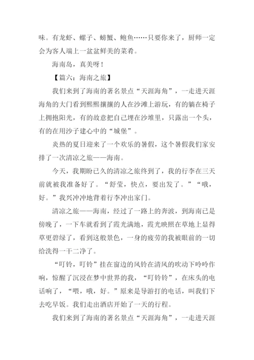 关于海南之旅的作文.docx