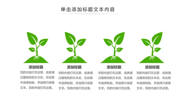 绿色原生态大棚蔬菜果蔬种植基地ppt模板