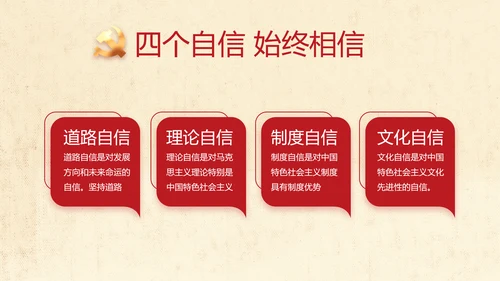 红领巾心向党少先队员风采展示PPT