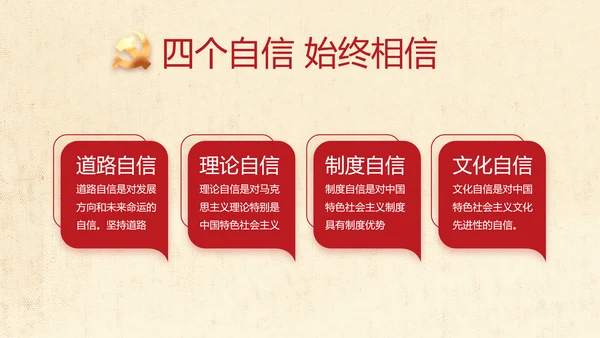 红领巾心向党少先队员风采展示PPT