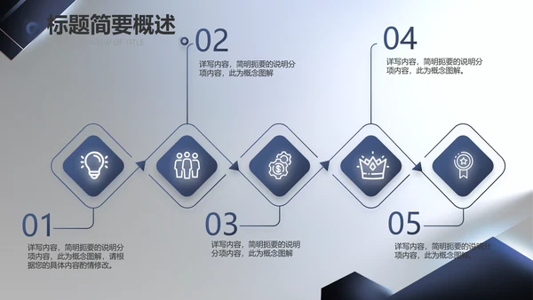 大气项目介绍工作总结汇报计划PPT