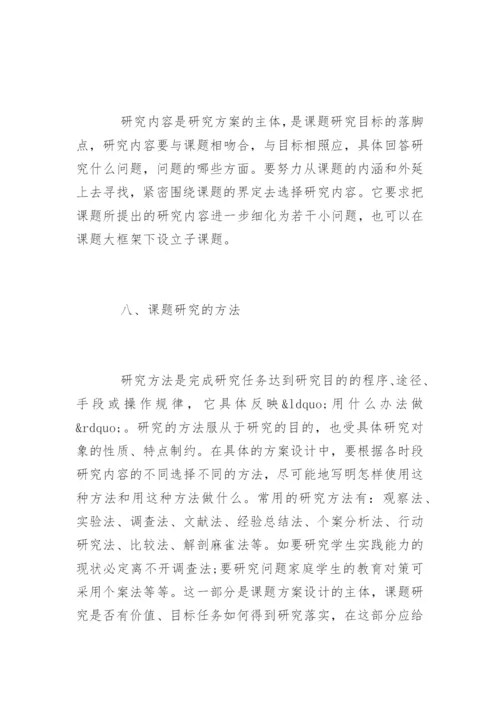 本科毕业论文(设计)开题报告暨提纲.docx