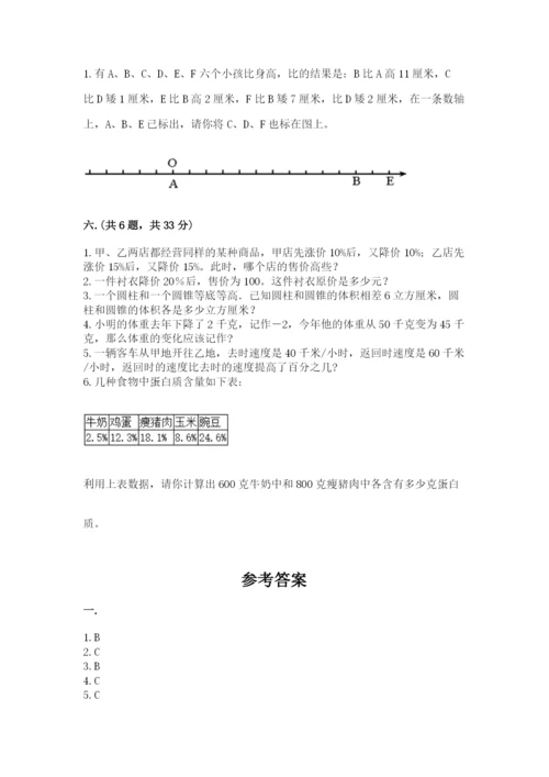 黑龙江【小升初】2023年小升初数学试卷含答案（达标题）.docx