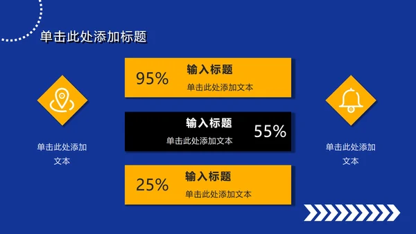 蓝色扁平简约大字报风PPT模板