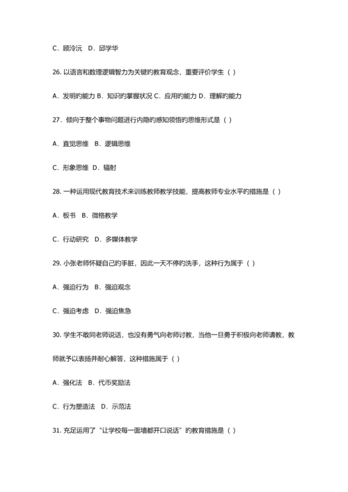 2023年河南省安阳市滑县教师招聘考试真题.docx