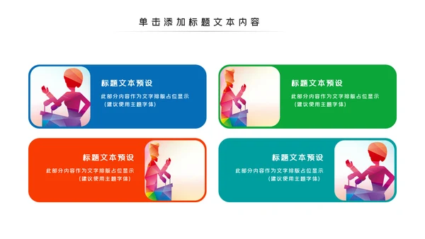辩论大赛大学生校园辩论赛PPT模板演说演讲比赛