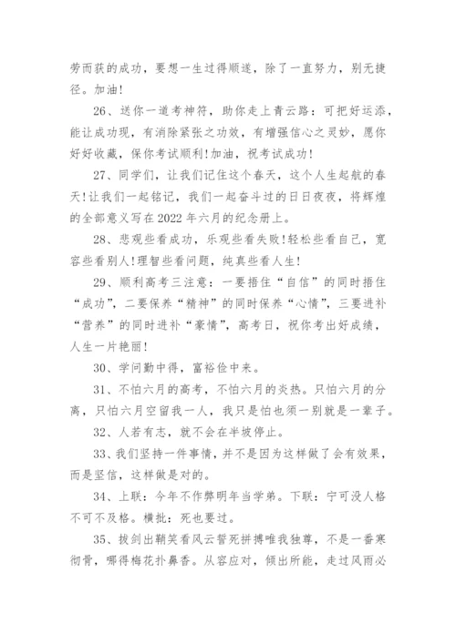 高考喜报文案.docx