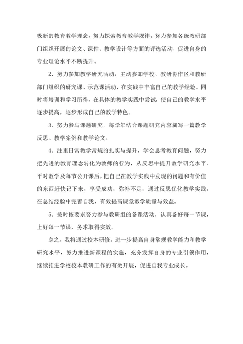 热门初中学习计划四篇.docx