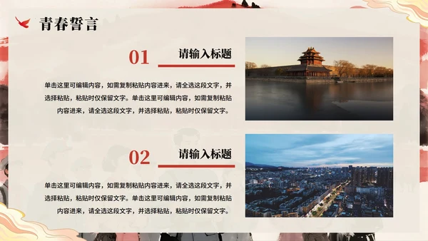 简约水彩党政风探寻革命足迹研学PPT模板