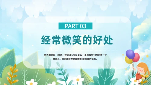 露出笑脸国际微笑日世界通用PPT模板