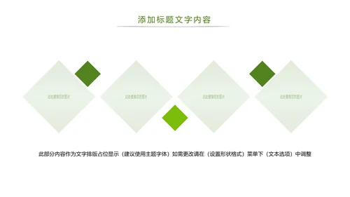 绿色环境保护垃圾分类公益宣传主题班会动态PPT模板