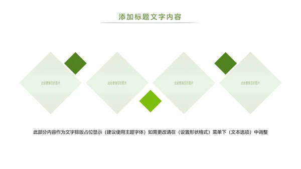 绿色环境保护垃圾分类公益宣传主题班会动态PPT模板