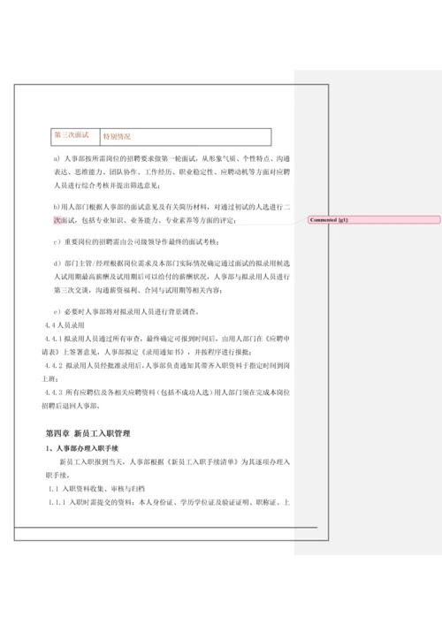 物流公司员工手册全册.docx