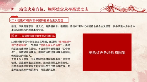 青年干部培训党课PPT：壮筋骨有新担当长才干有新作为