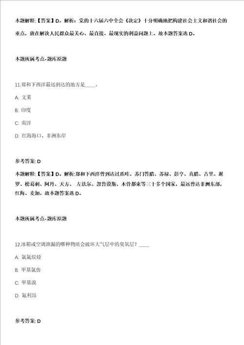 2021年06月重庆市计量质量检测研究院招考聘用信息招考信息模拟卷