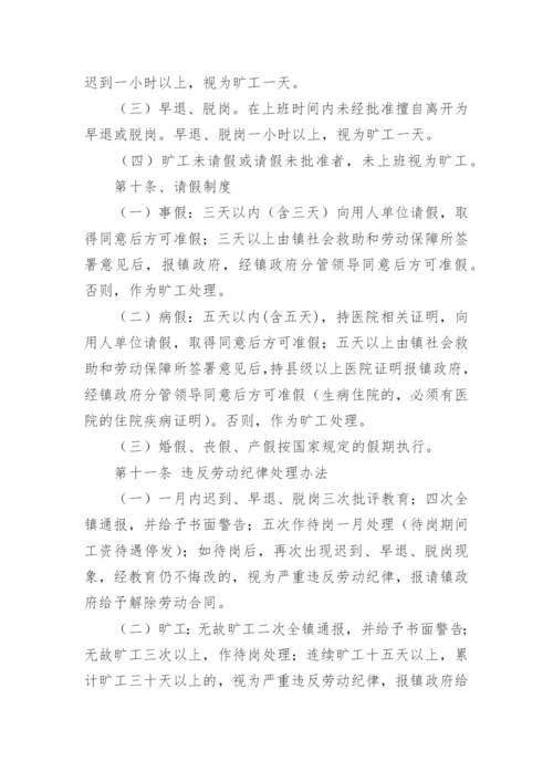 公益性岗位考核方案.docx