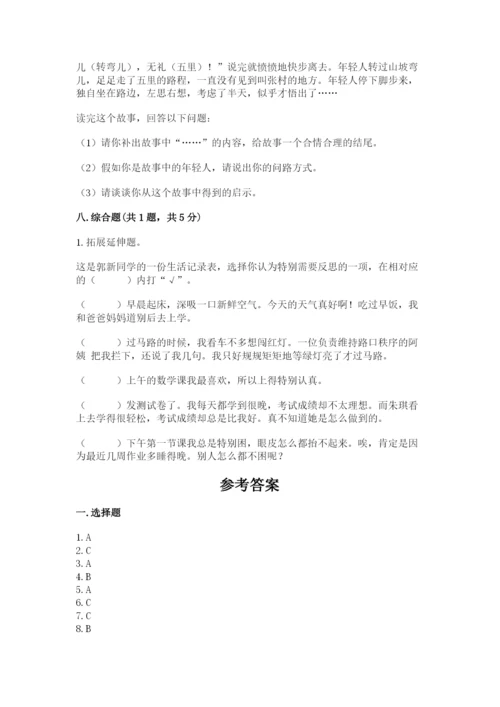 部编版六年级下册道德与法治期末测试卷学生专用.docx